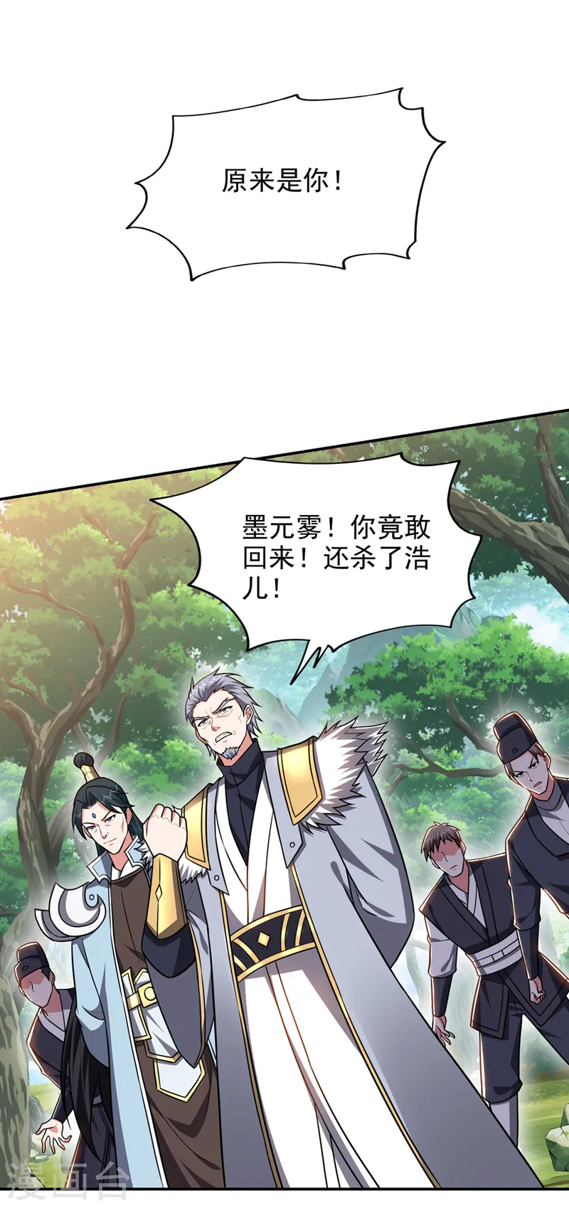 第359话 谁敢动我兄弟！ 第13页