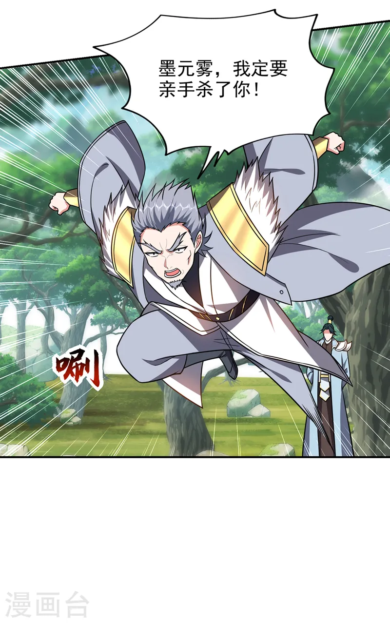 第359话 谁敢动我兄弟！ 第16页