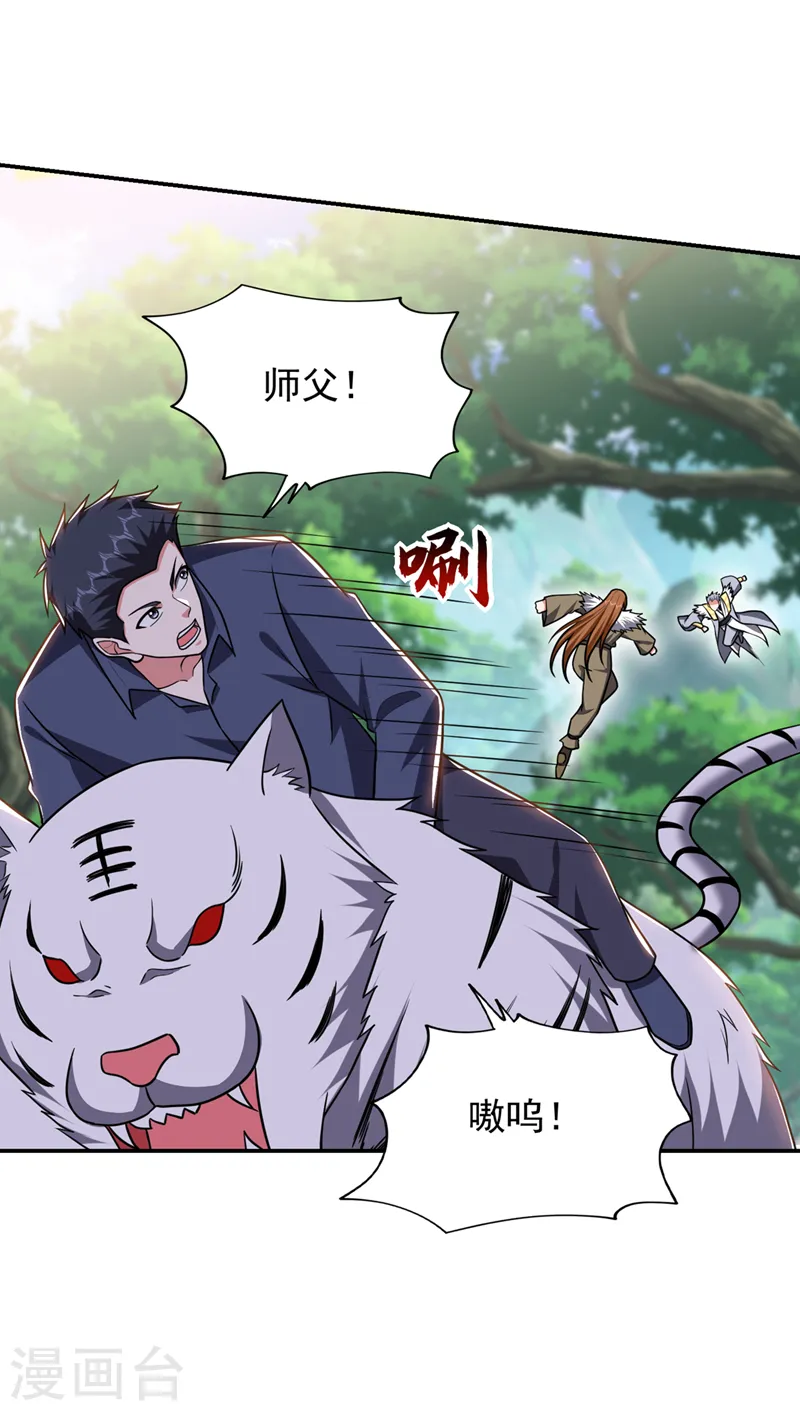 第359话 谁敢动我兄弟！ 第18页