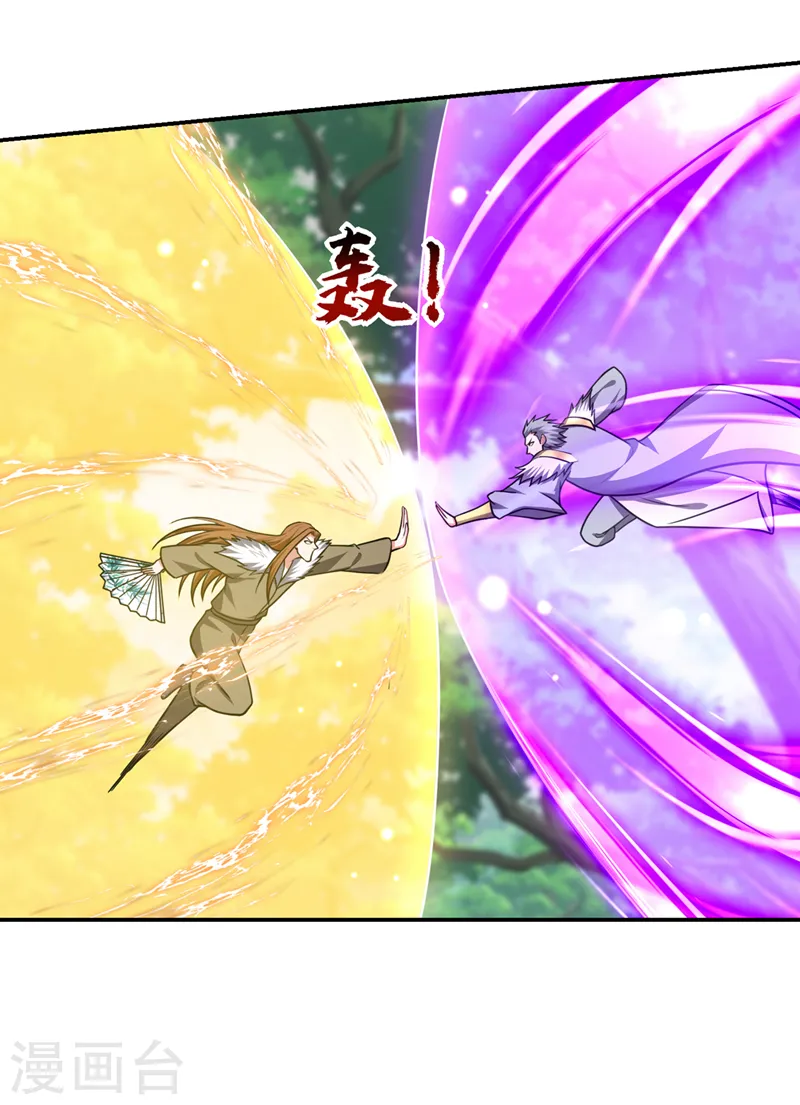 第359话 谁敢动我兄弟！ 第19页