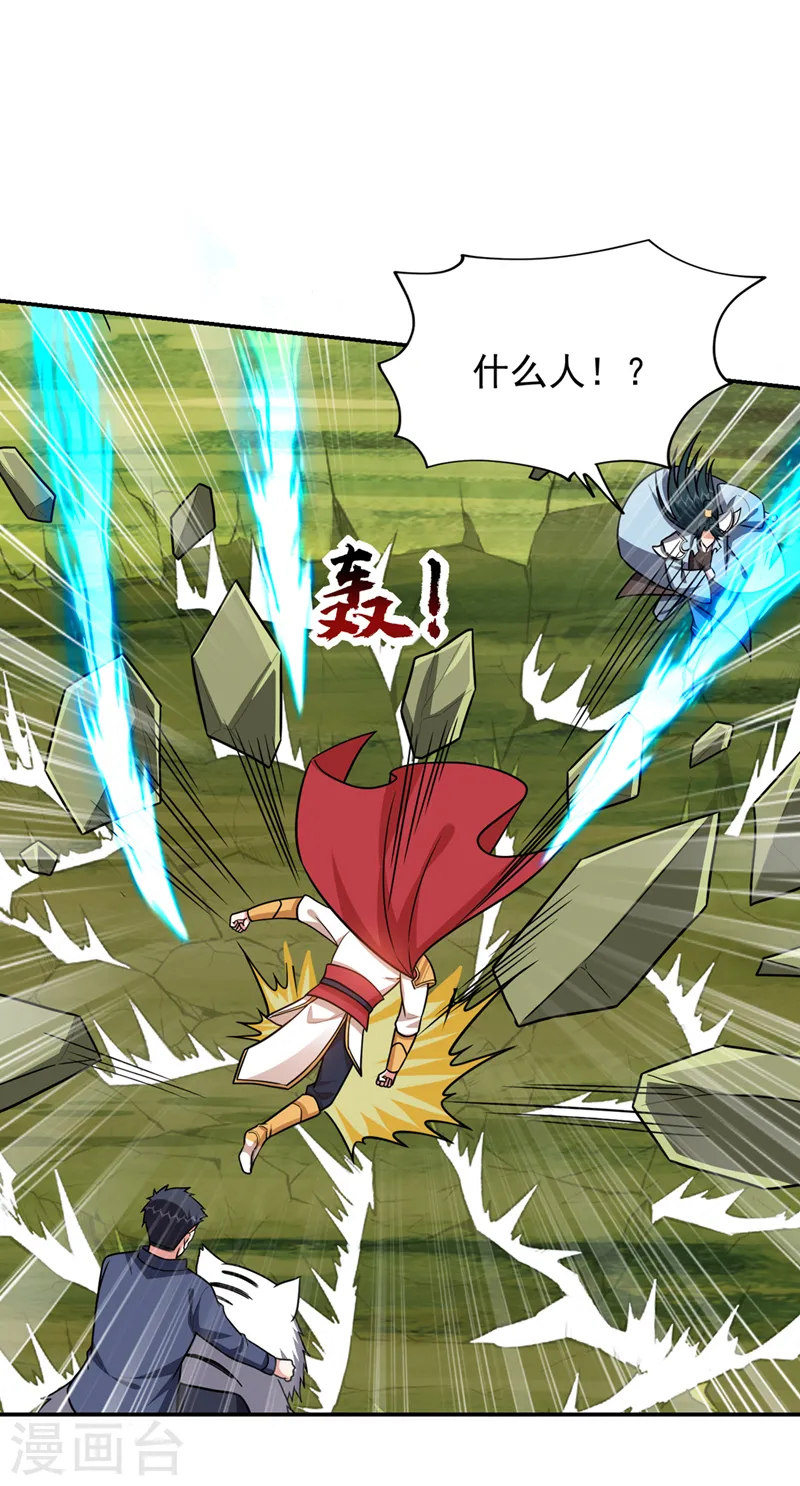 第359话 谁敢动我兄弟！ 第25页
