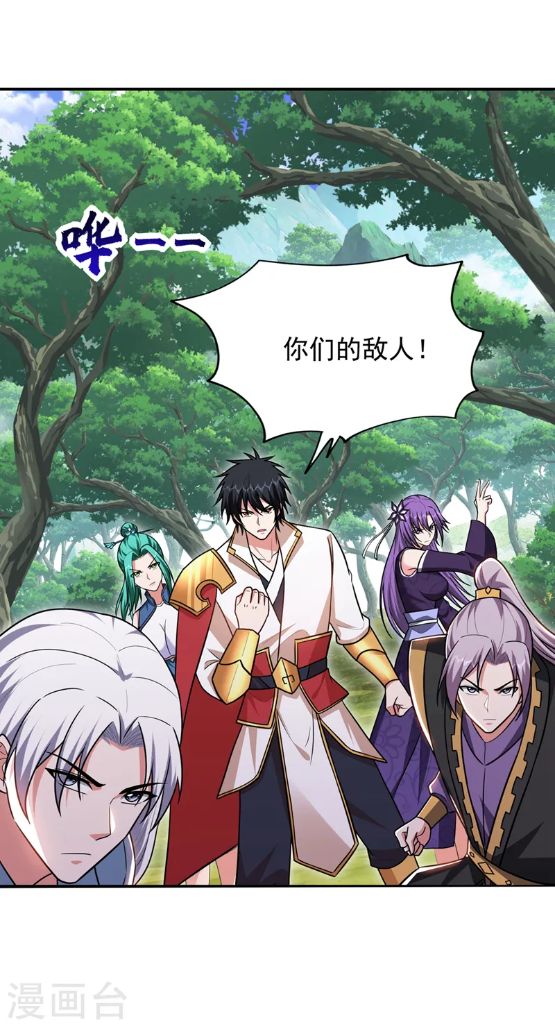 第359话 谁敢动我兄弟！ 第26页