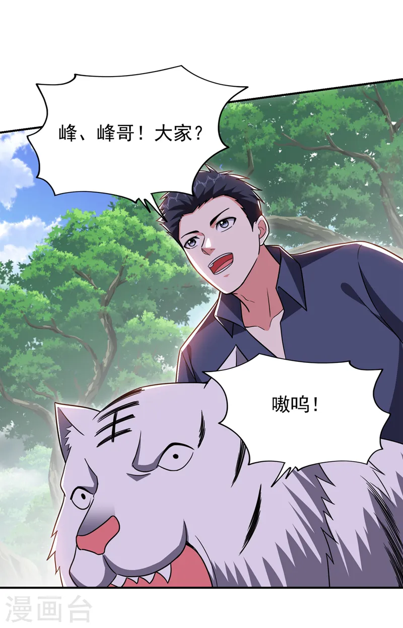 第359话 谁敢动我兄弟！ 第27页