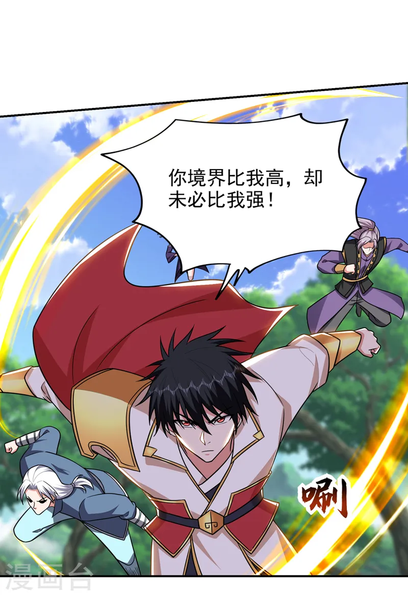 第359话 谁敢动我兄弟！ 第29页
