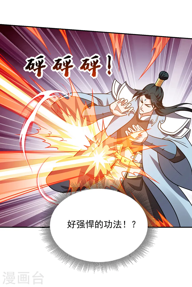 第359话 谁敢动我兄弟！ 第31页