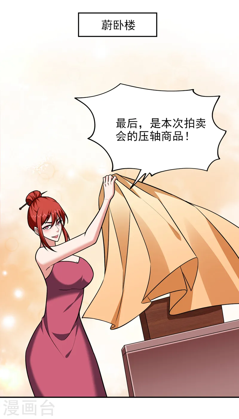 第358话 不知死活的是你们！ 第1页