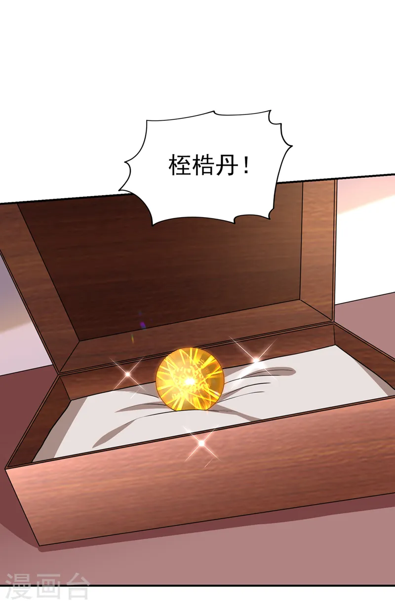 第358话 不知死活的是你们！ 第2页