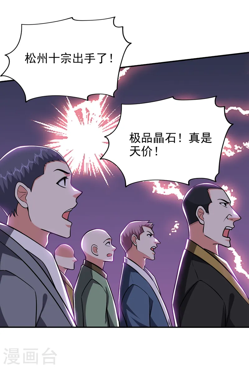 第358话 不知死活的是你们！ 第6页
