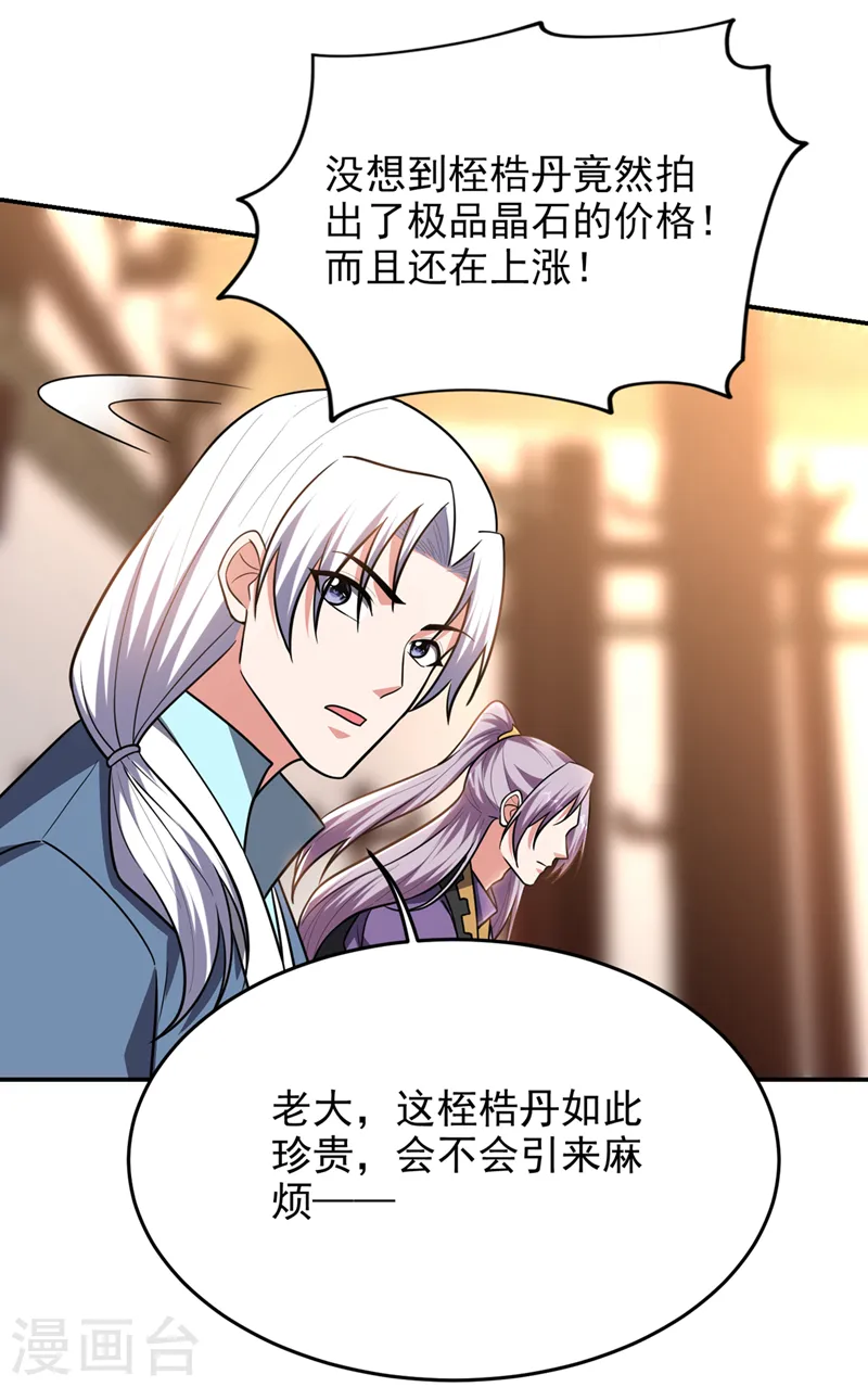 第358话 不知死活的是你们！ 第7页