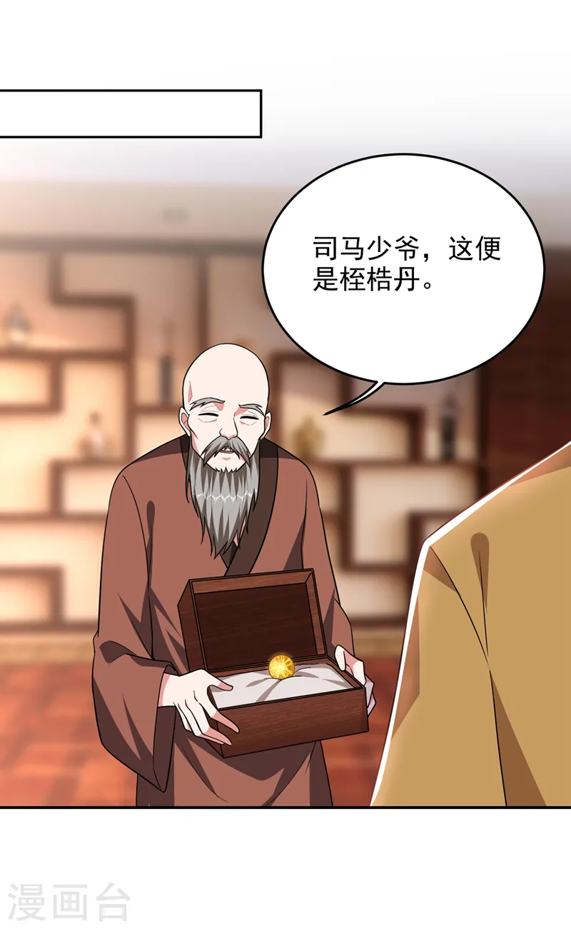 第358话 不知死活的是你们！ 第9页