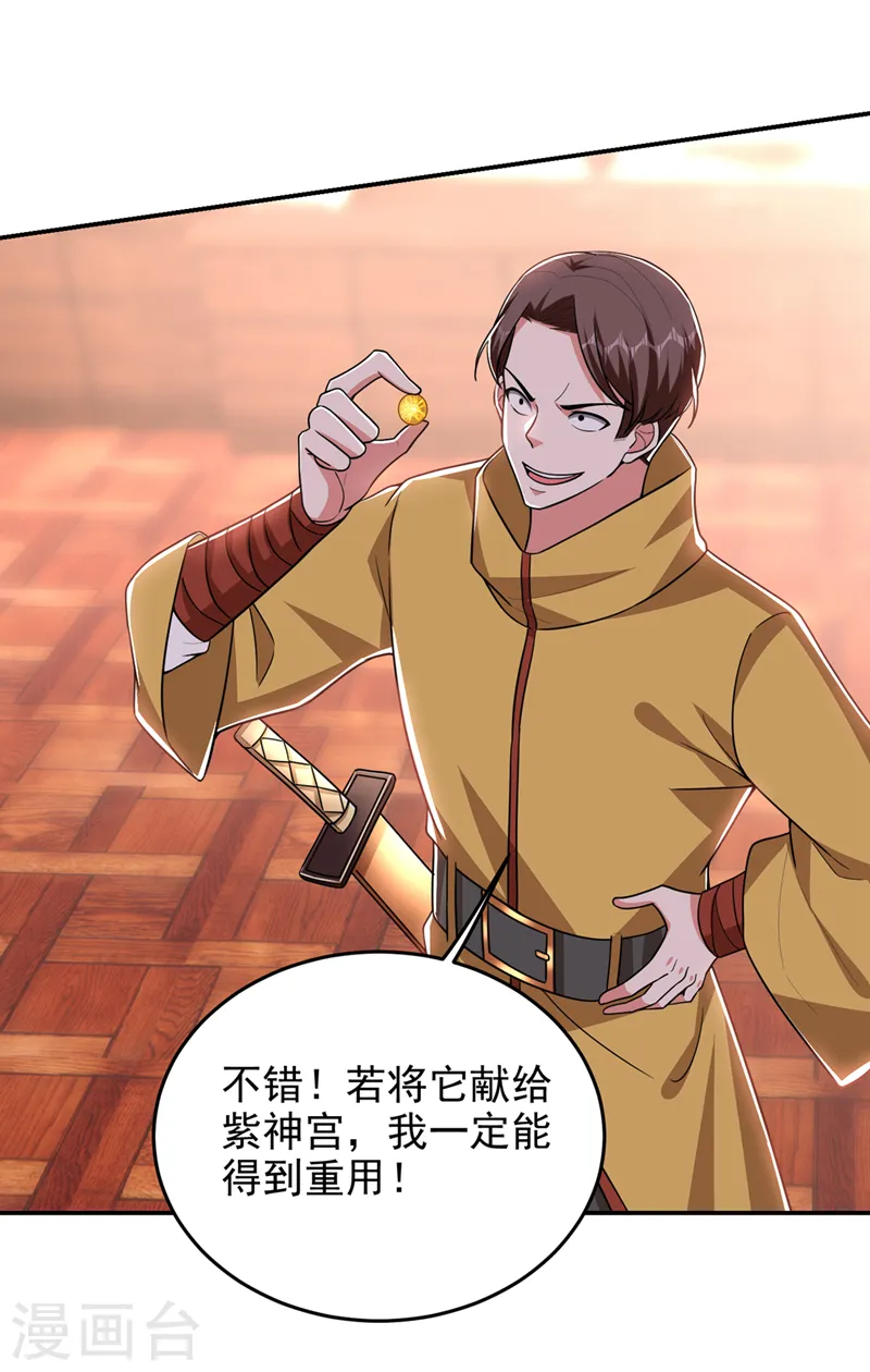 第358话 不知死活的是你们！ 第10页