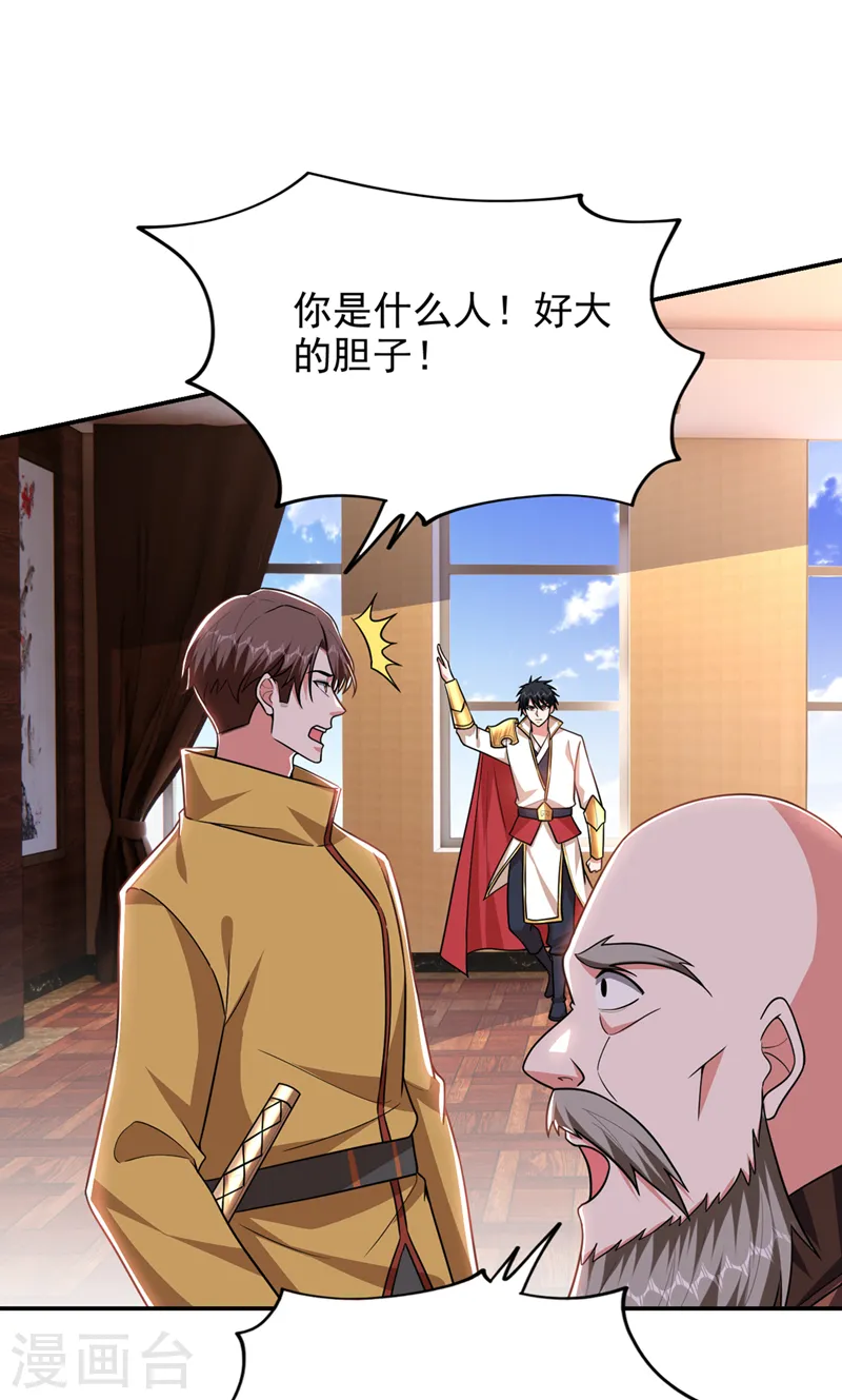 第358话 不知死活的是你们！ 第12页
