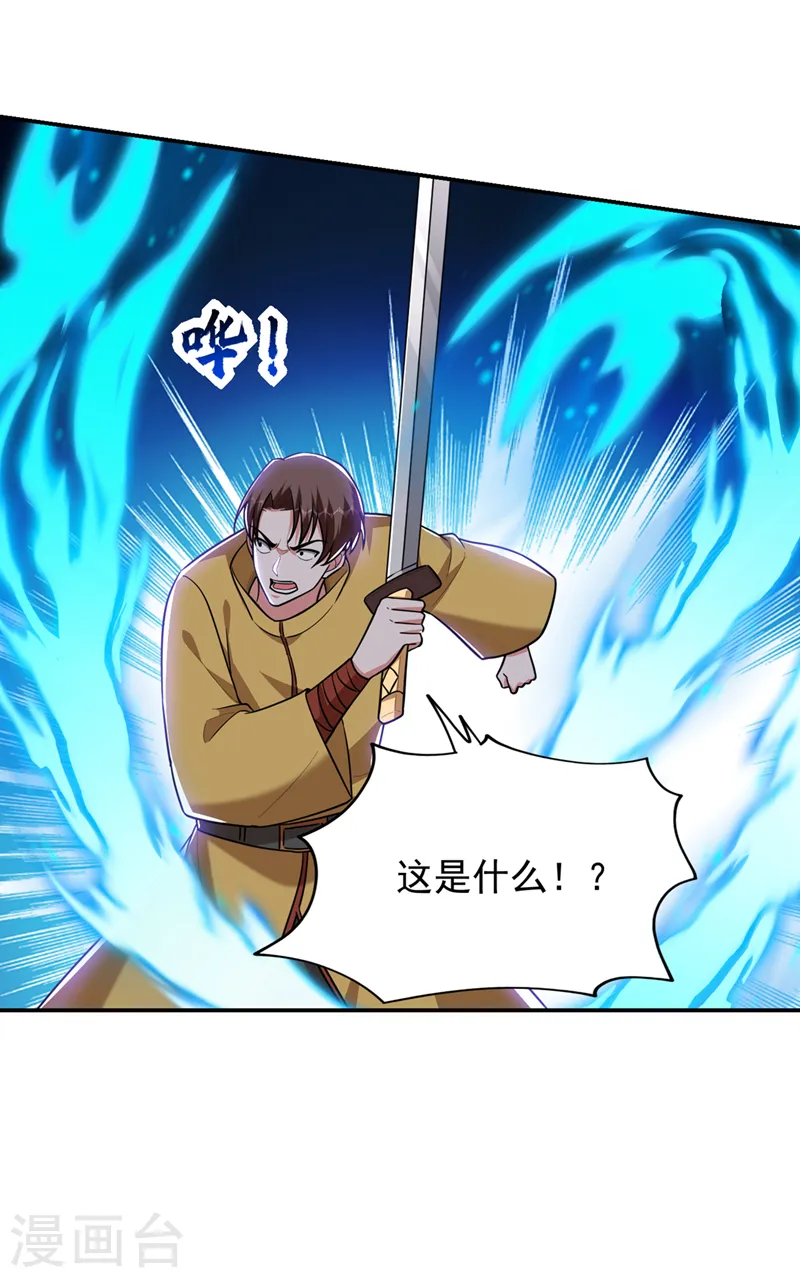 第358话 不知死活的是你们！ 第19页