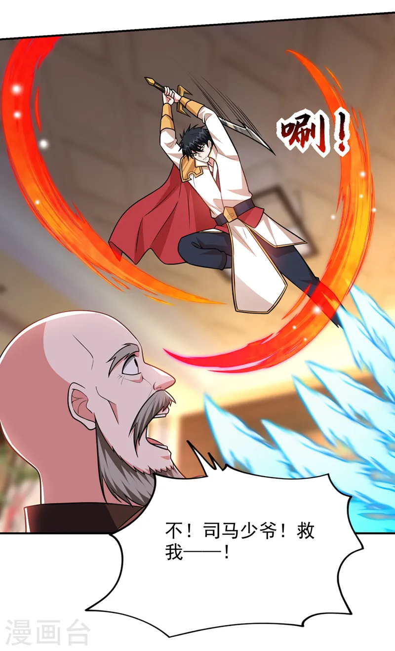 第358话 不知死活的是你们！ 第20页