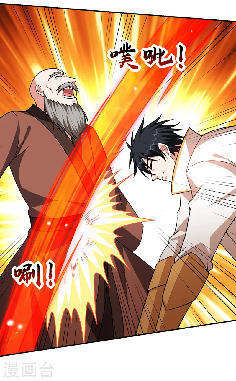 第358话 不知死活的是你们！ 第21页