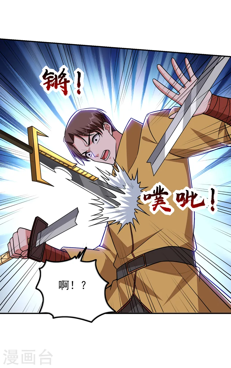 第358话 不知死活的是你们！ 第25页