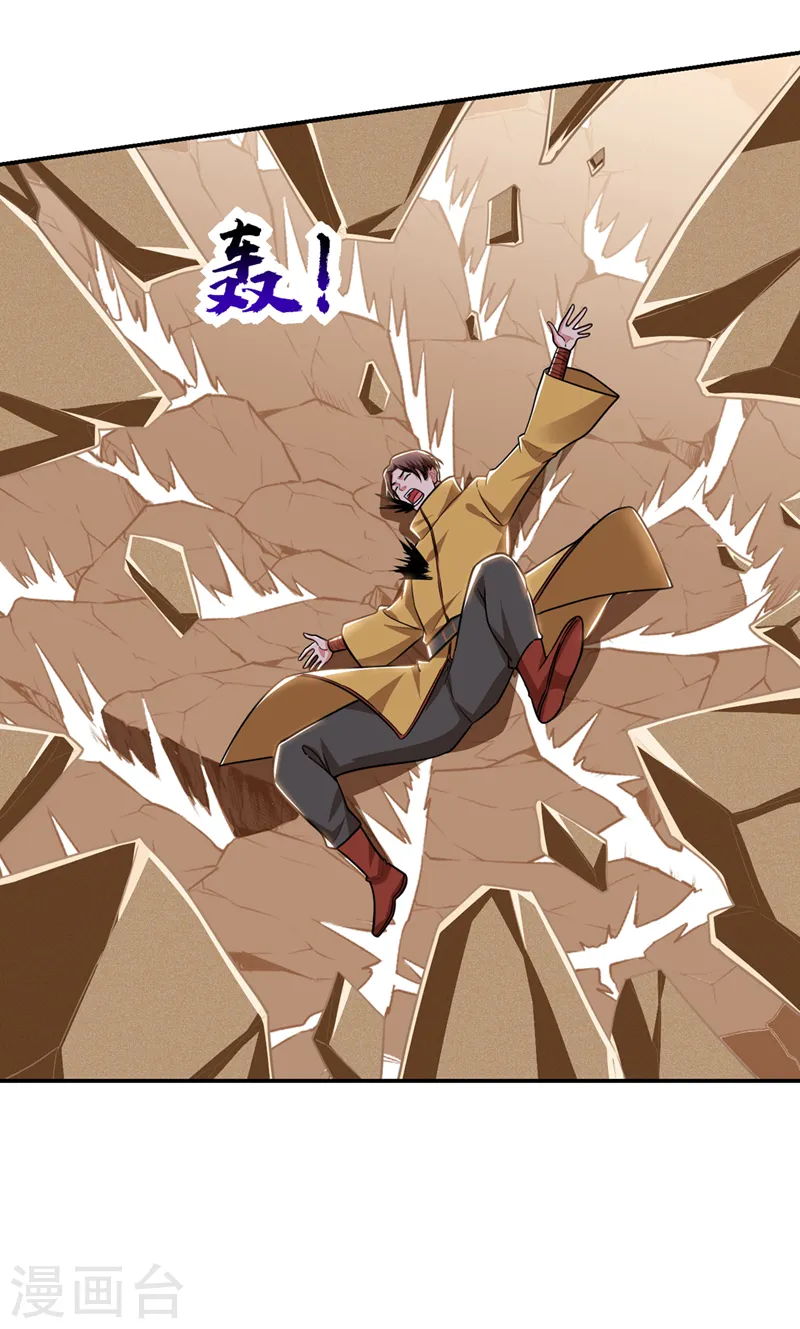 第358话 不知死活的是你们！ 第26页