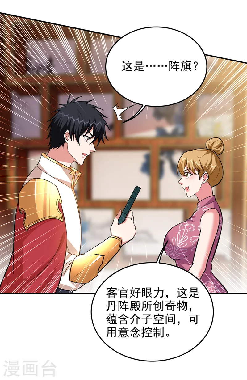 第357话 她们的单，我买了 第7页