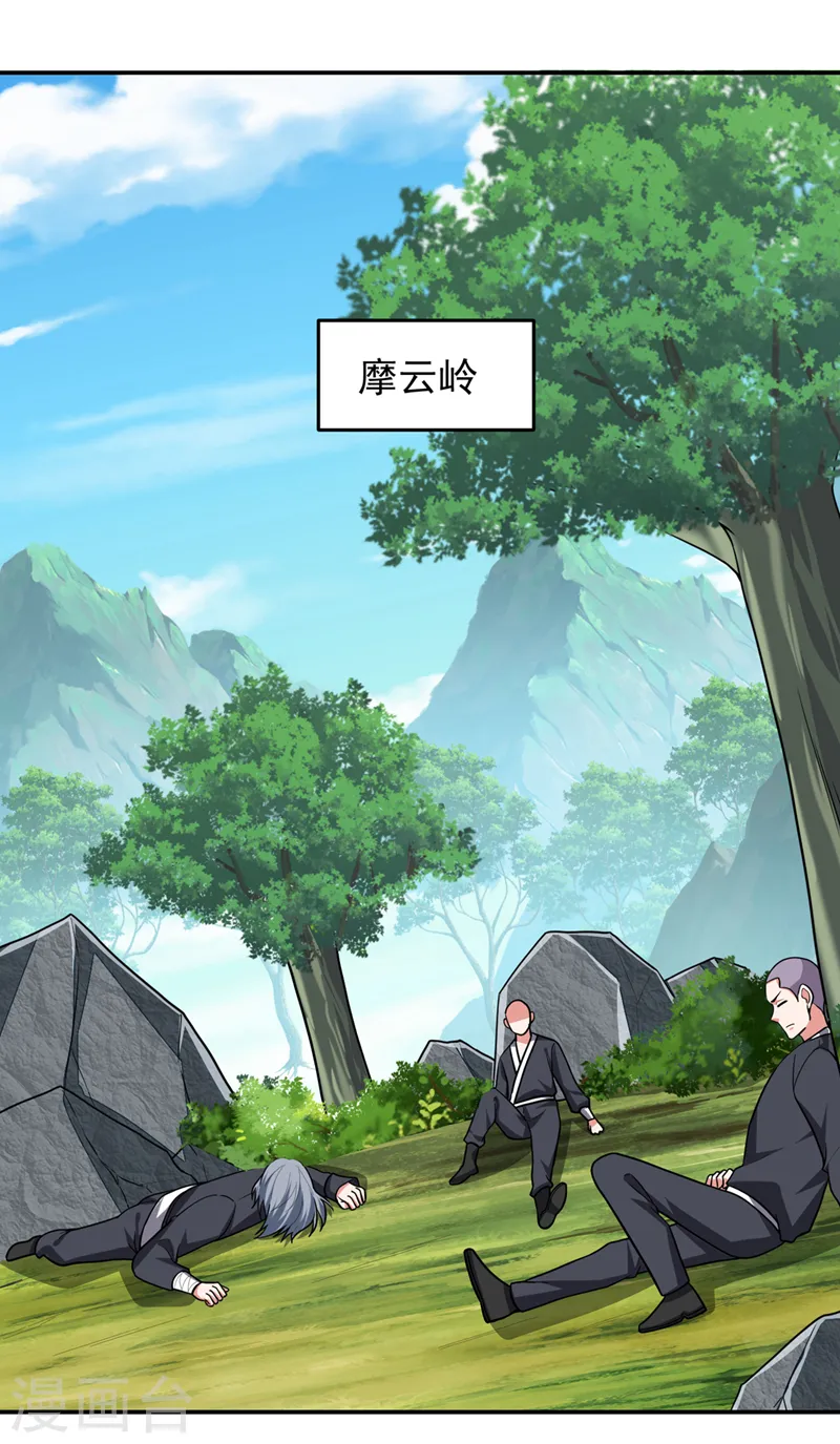 第357话 她们的单，我买了 第31页