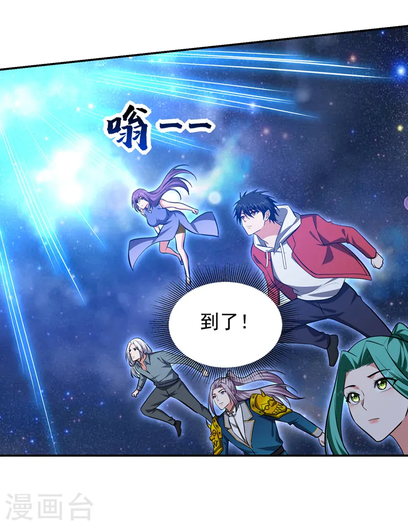 第356话 进入天狱境地 第2页