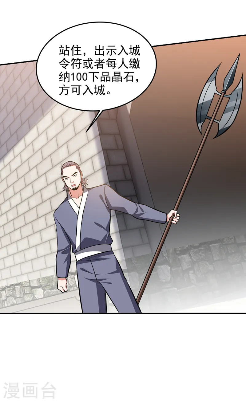第356话 进入天狱境地 第7页