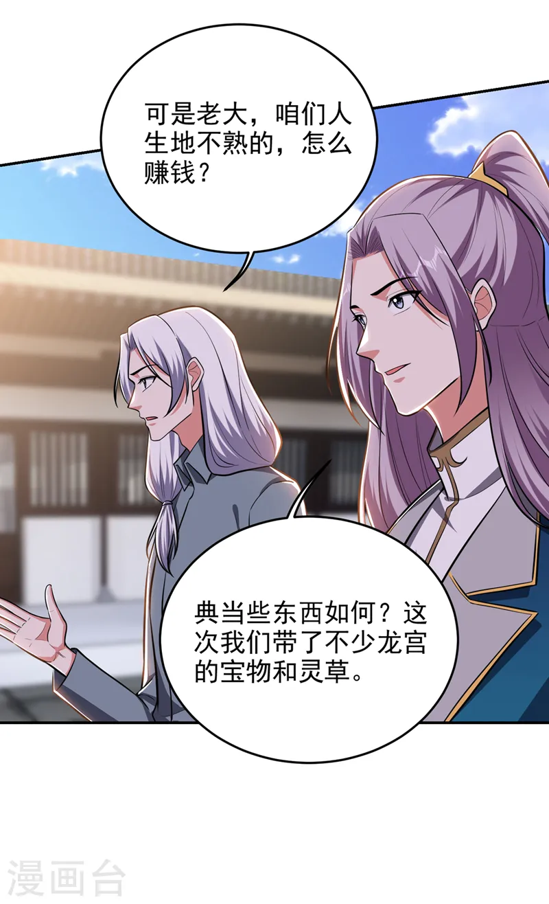 第356话 进入天狱境地 第12页