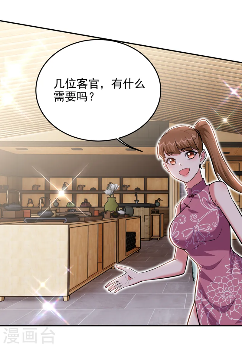 第356话 进入天狱境地 第17页
