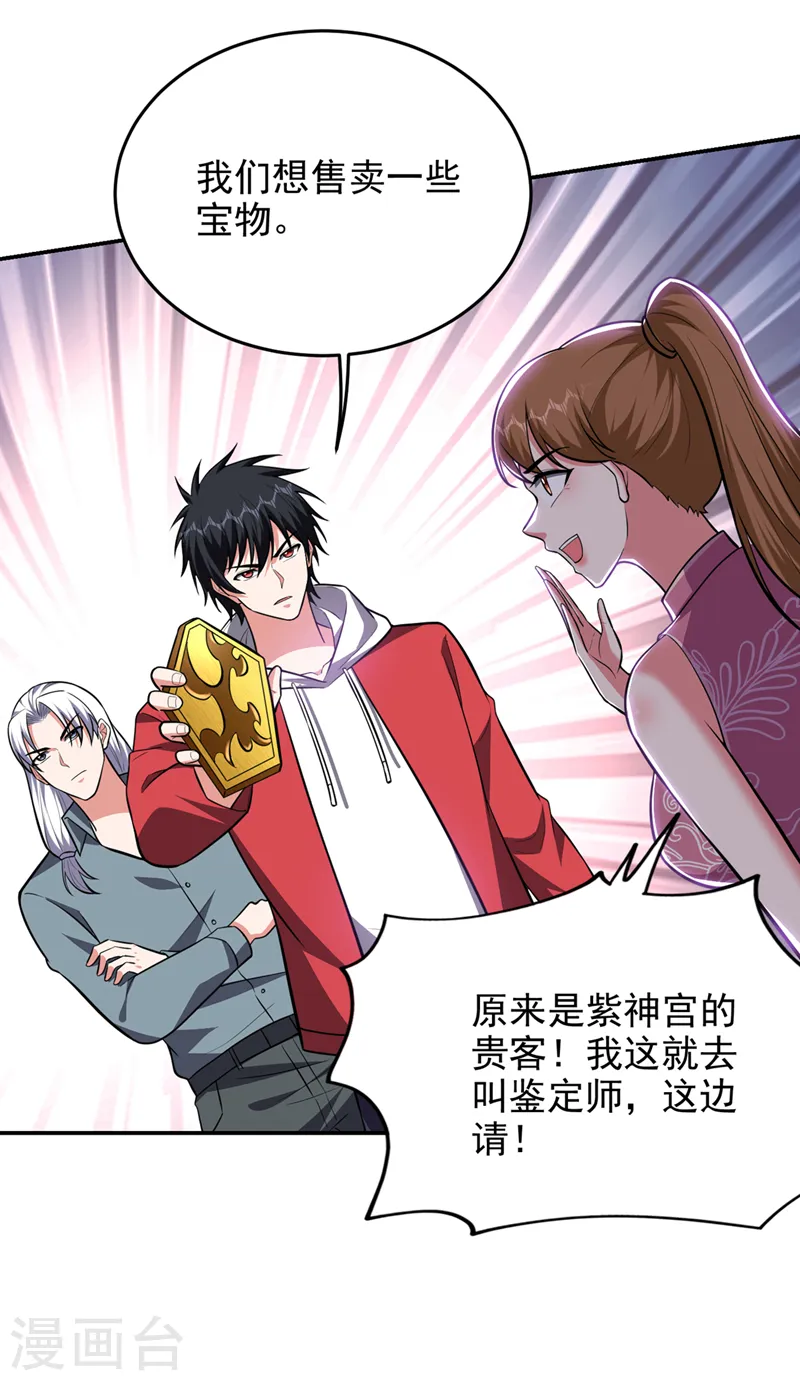 第356话 进入天狱境地 第18页
