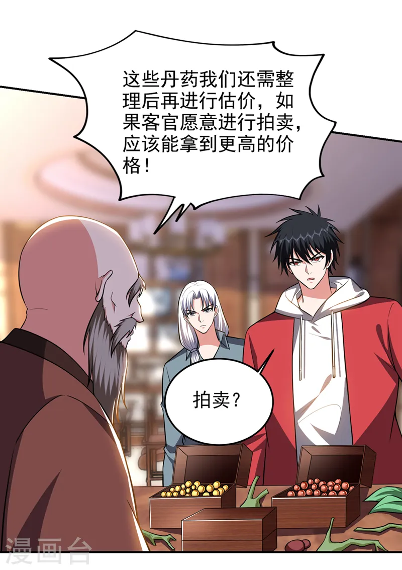 第356话 进入天狱境地 第22页