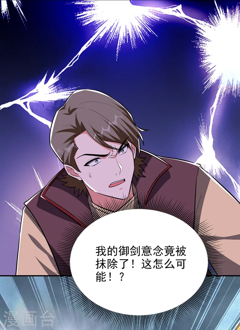 第355话 终于肯出手了？ 第2页
