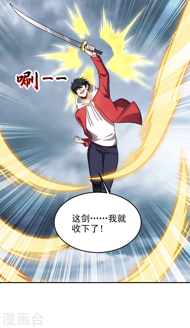 第355话 终于肯出手了？ 第3页