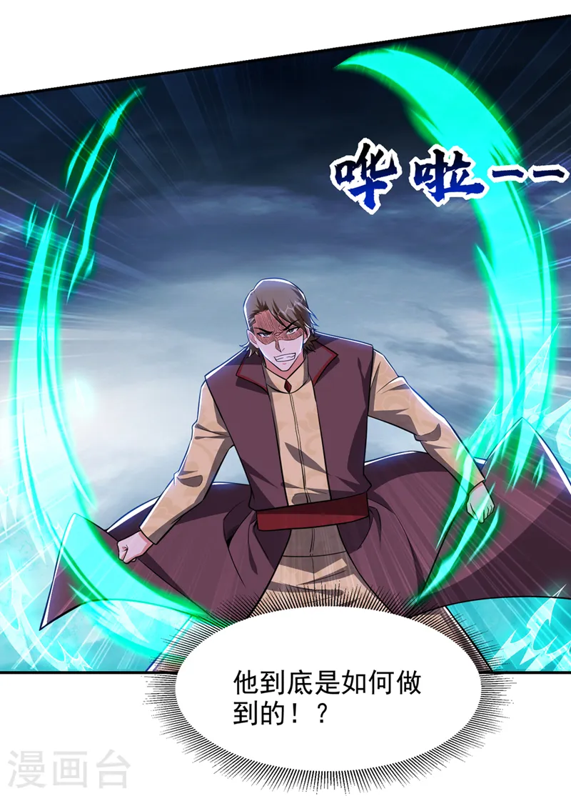 第355话 终于肯出手了？ 第6页