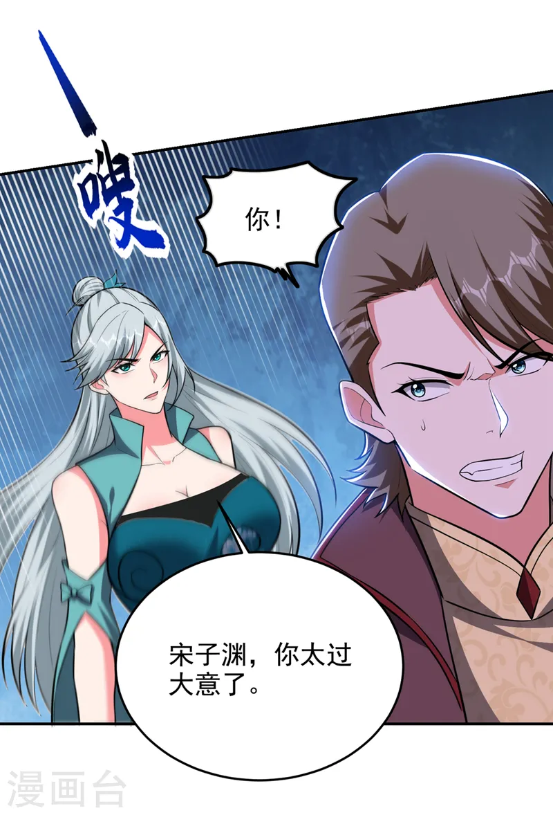 第355话 终于肯出手了？ 第8页