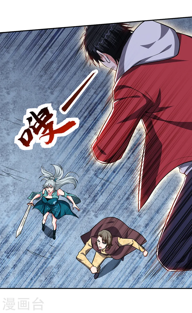 第355话 终于肯出手了？ 第13页
