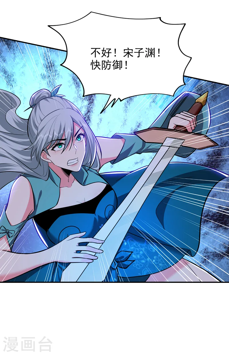 第355话 终于肯出手了？ 第14页