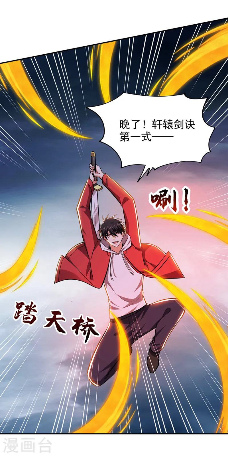 第355话 终于肯出手了？ 第15页