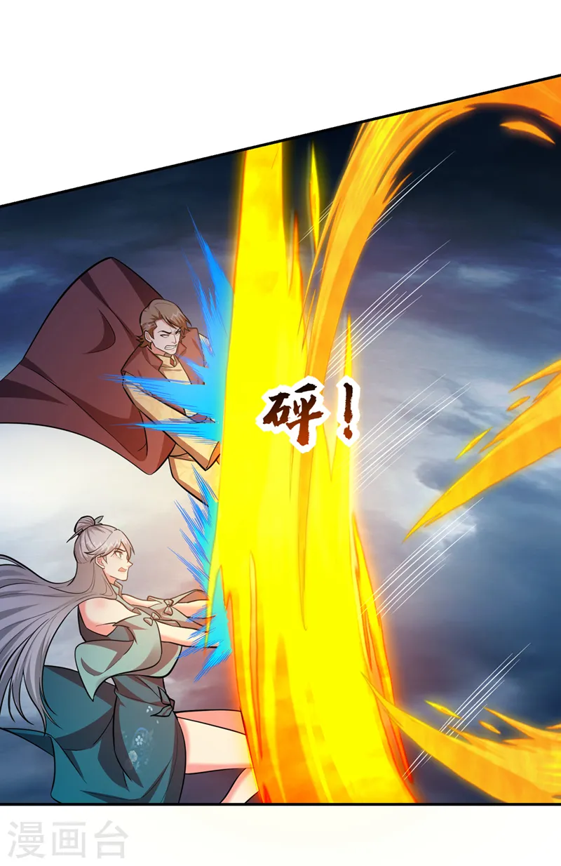 第355话 终于肯出手了？ 第17页