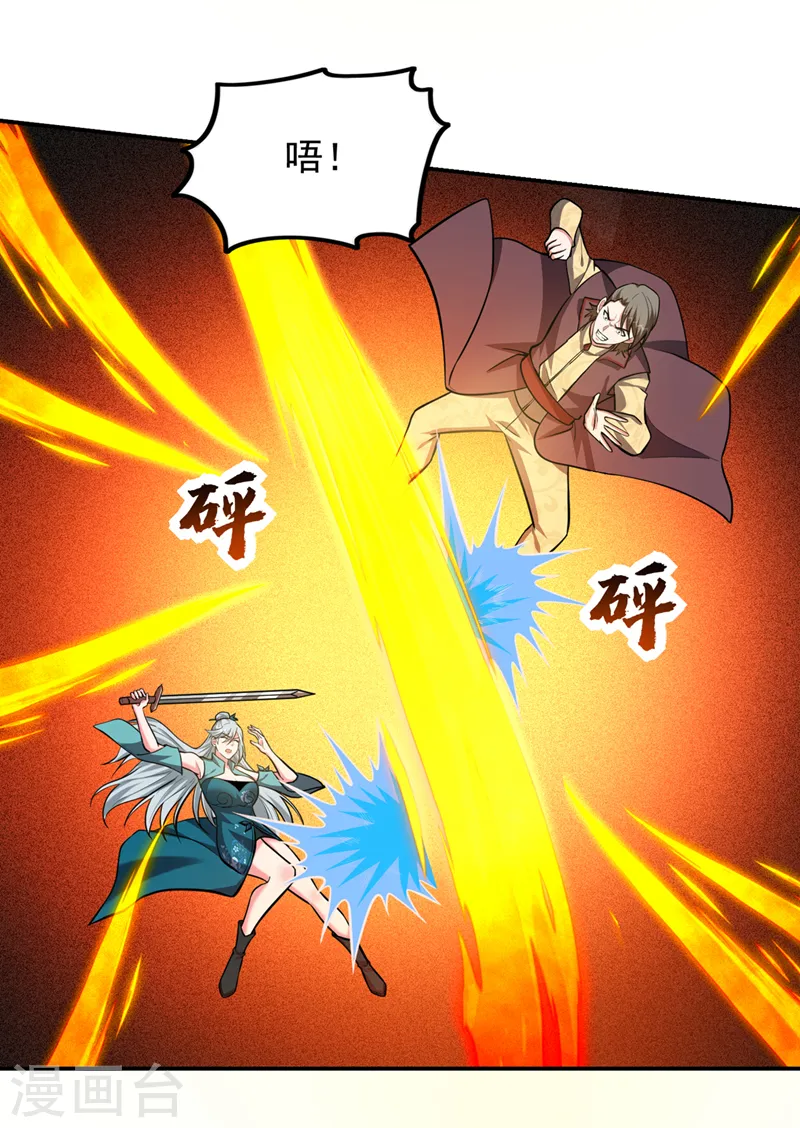 第355话 终于肯出手了？ 第18页