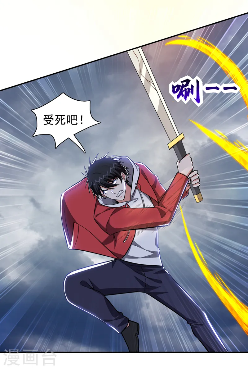 第355话 终于肯出手了？ 第19页