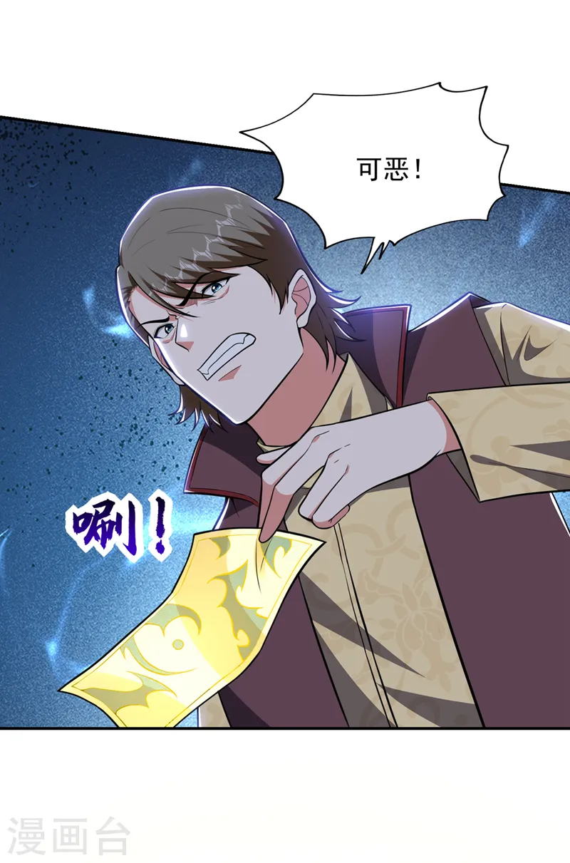 第355话 终于肯出手了？ 第20页