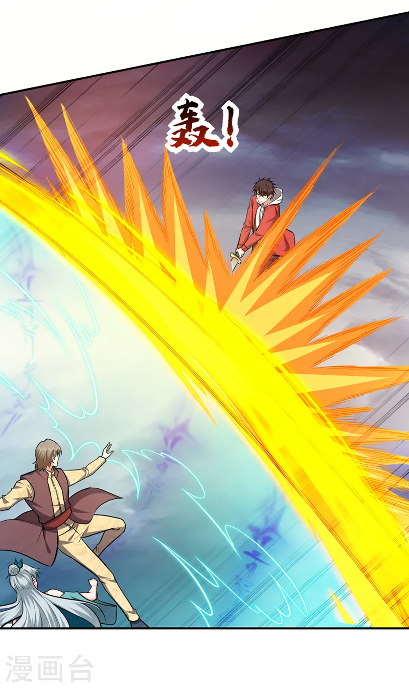 第355话 终于肯出手了？ 第21页