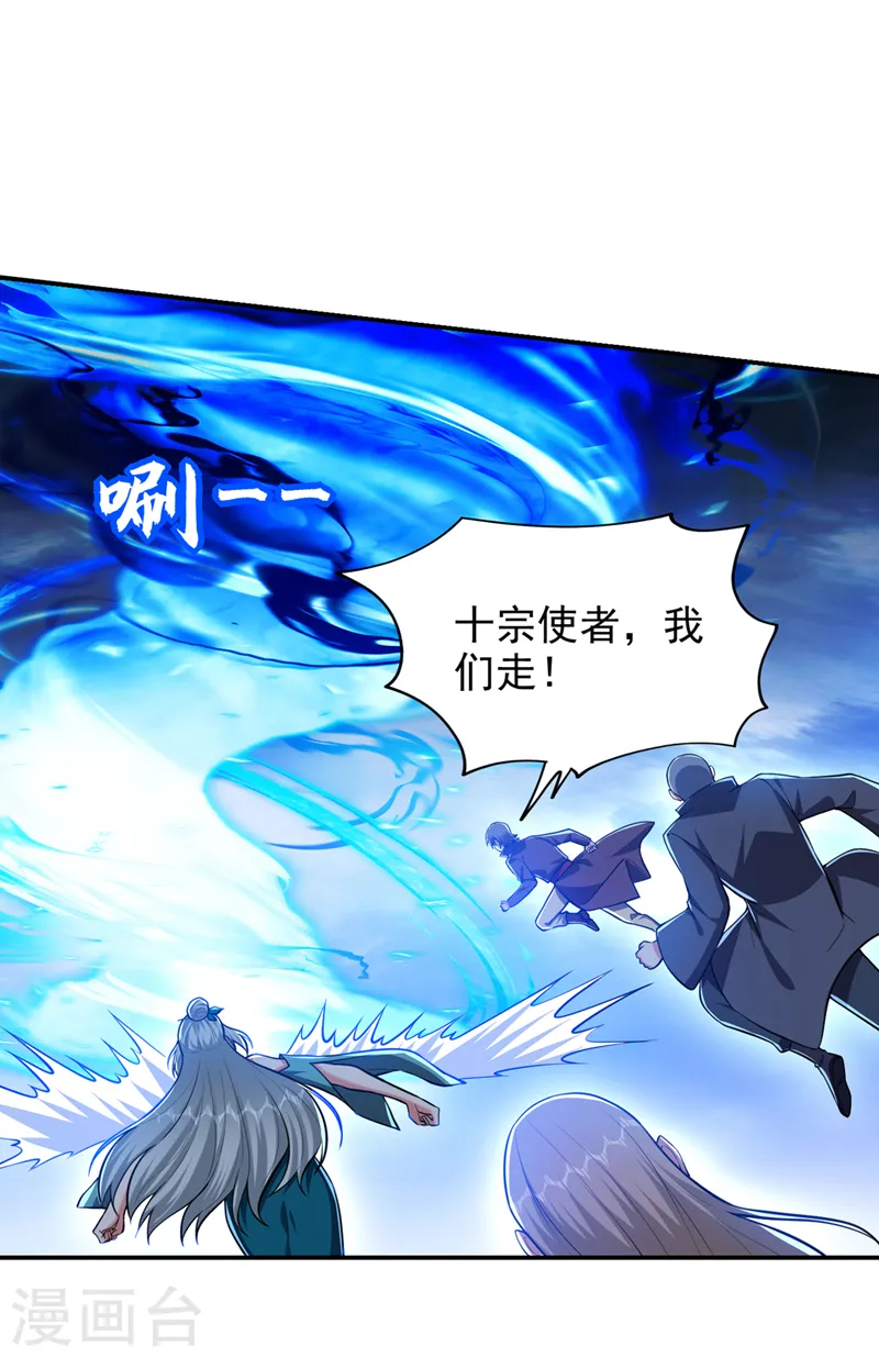 第355话 终于肯出手了？ 第24页