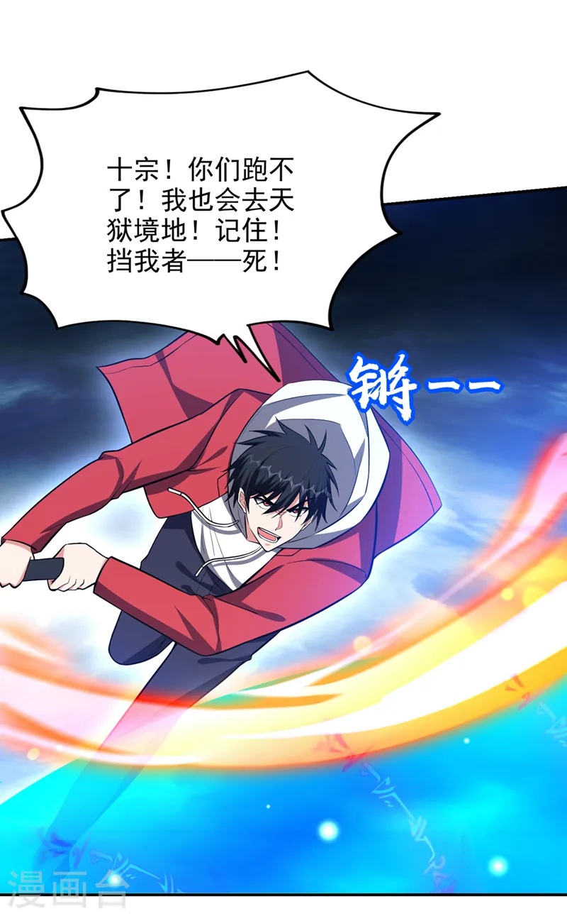 第355话 终于肯出手了？ 第25页