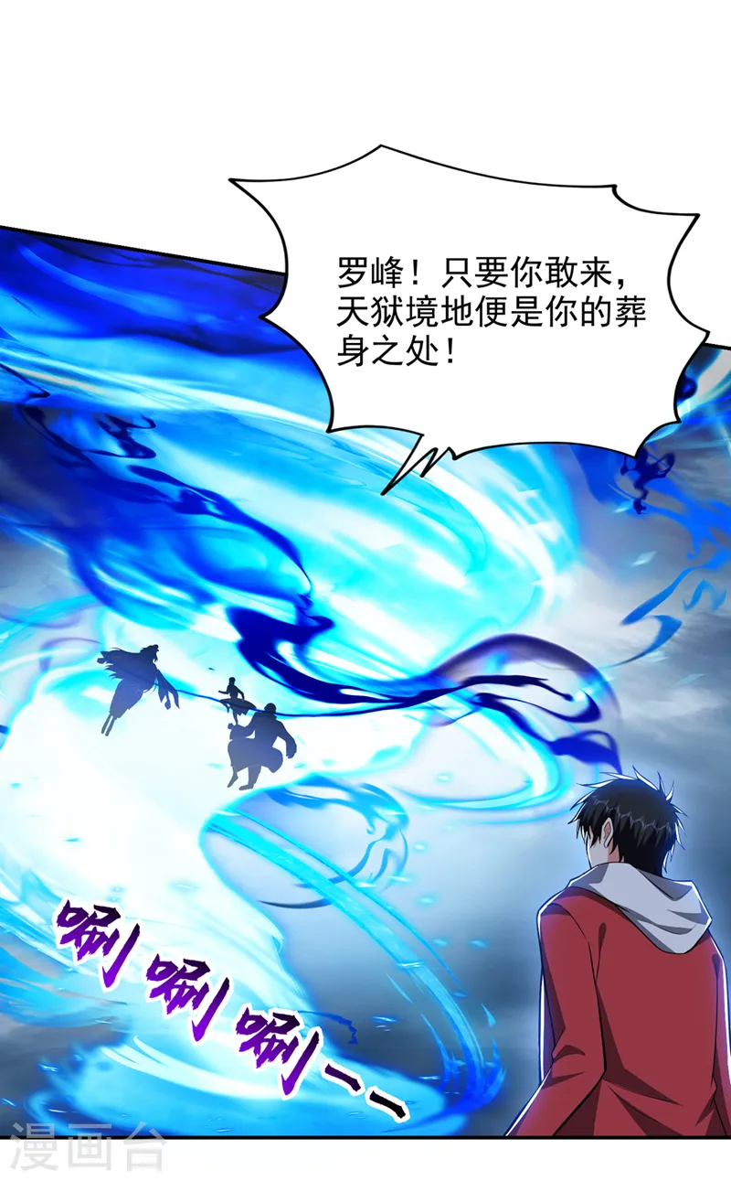 第355话 终于肯出手了？ 第26页