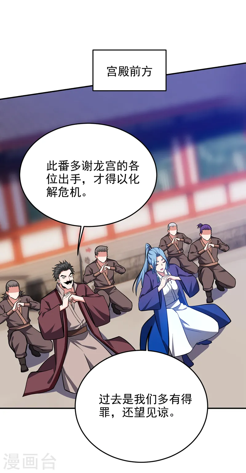 第355话 终于肯出手了？ 第29页