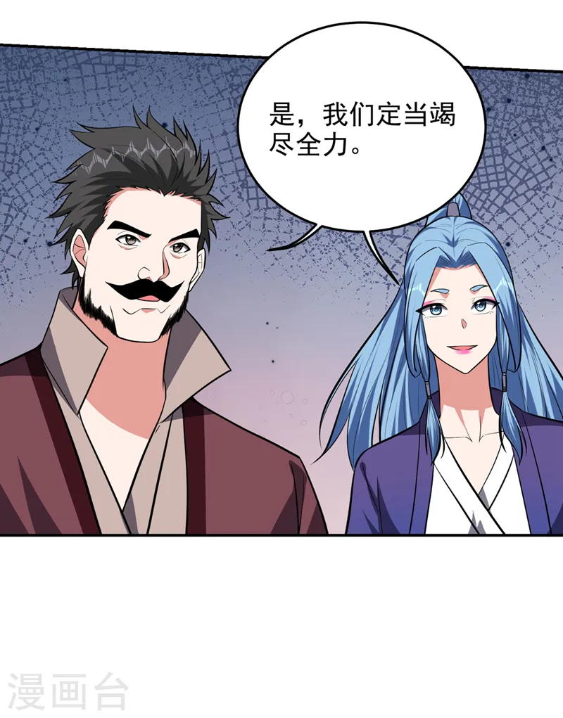 第355话 终于肯出手了？ 第31页