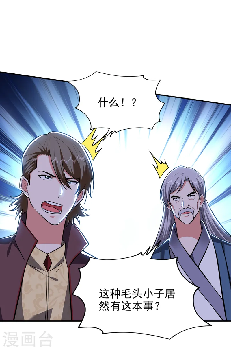 第354话 你们还要继续看戏？ 第2页