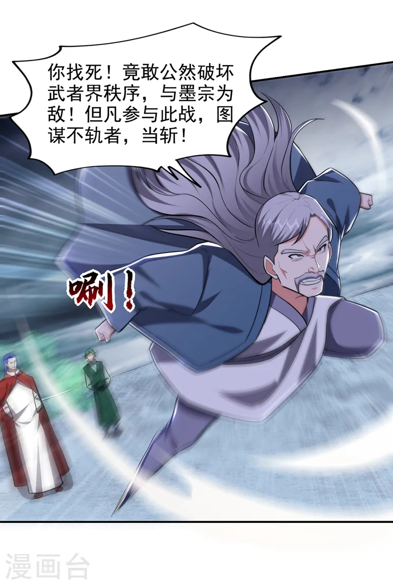 第354话 你们还要继续看戏？ 第3页