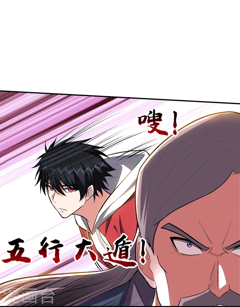 第354话 你们还要继续看戏？ 第6页