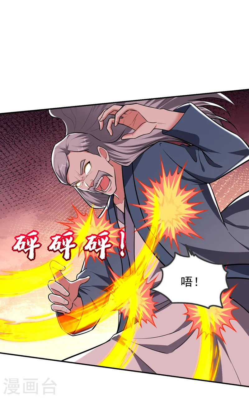第354话 你们还要继续看戏？ 第8页